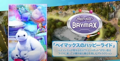 ベイマックス .jpg
