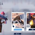 Project Winter