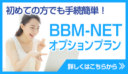 BBM-NET ひかり