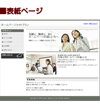 ■表紙ページ
